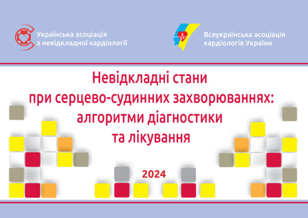 Пакет учасника 14 - 16 травня 2025 року - Зображення 5