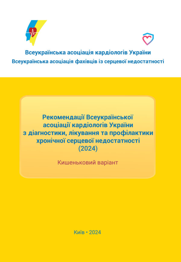 Пакет учасника 14 - 16 травня 2025 року - Зображення 3