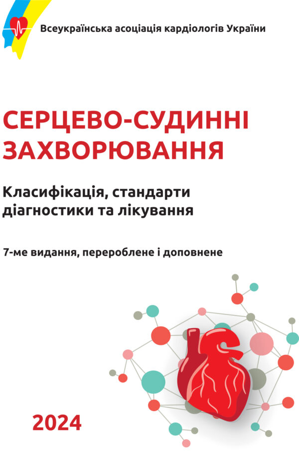 Пакет учасника 14 - 16 травня 2025 року - Зображення 4