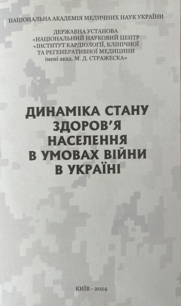 Пакет учасника 14 - 16 травня 2025 року - Зображення 6